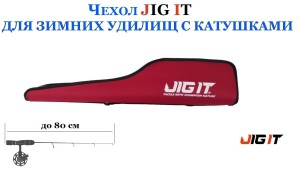Чехол JIG IT для катушки неопреновый