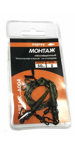 Монтаж безопасная клипса со стопором Osprey