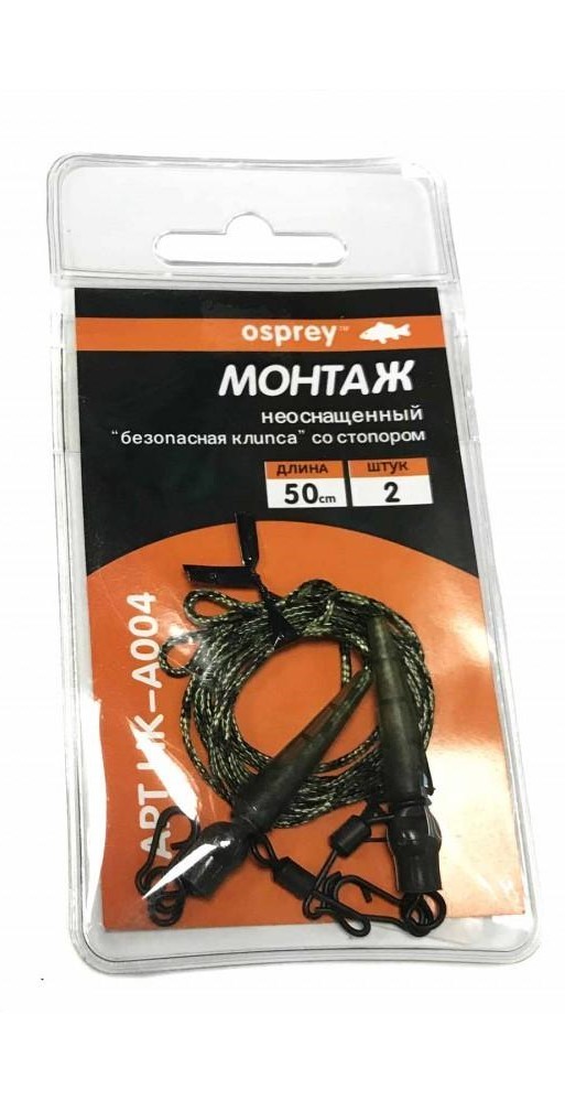 Монтаж безопасная клипса со стопором Osprey