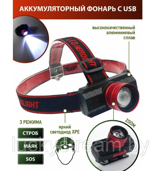 Фонарь Огонь НТ-666