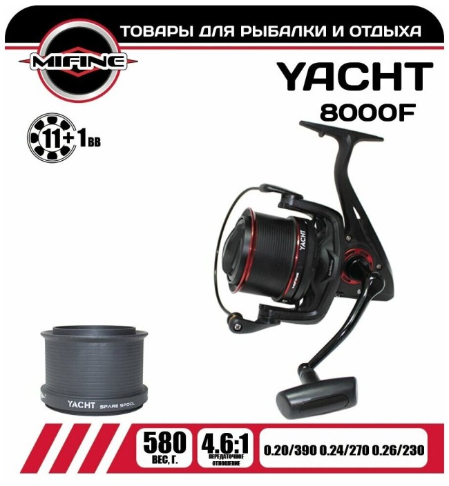 Катушка Mifine YACHT