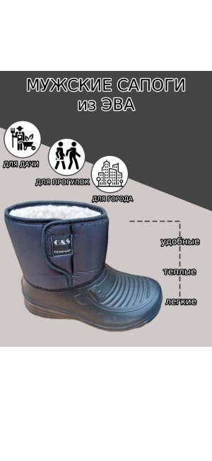 Ботинки  ЭВА G&S Company