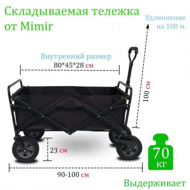 Складная тележка Mircamping XTC-181