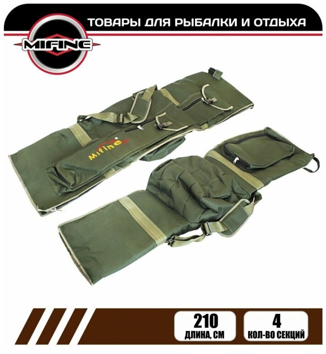 Чехол карповый Mifine 55036