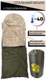 Спальный мешок Expert-40C