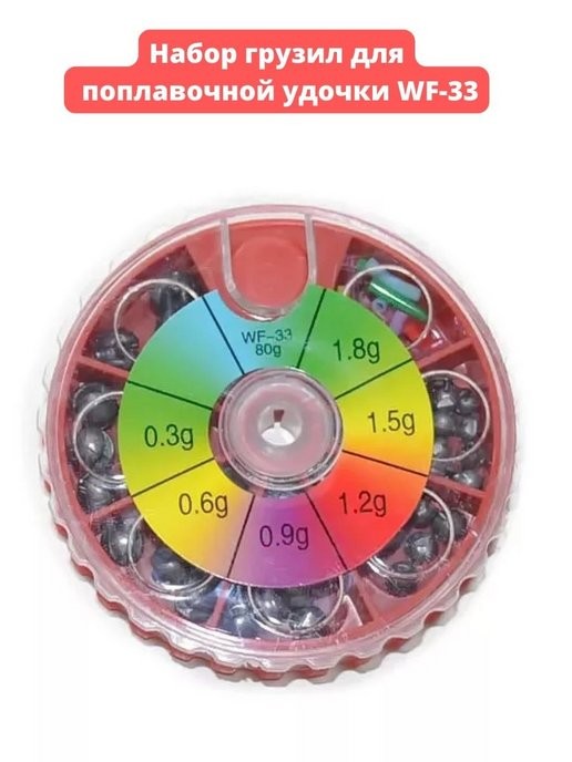 Набор грузил Miracle Fish