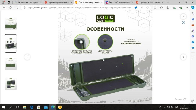 Коробка карповая монтажная Aquatic logic carp magnet rig save Коробка карповая монтажная Aquatic logic carp magnet rig save