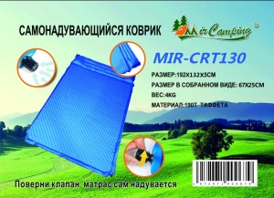 Матрас самонадувной Mir-CRT