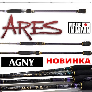 Спиннинг ARES AGNY