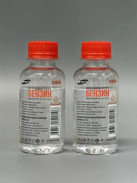 Бензин для зажигалок Runis