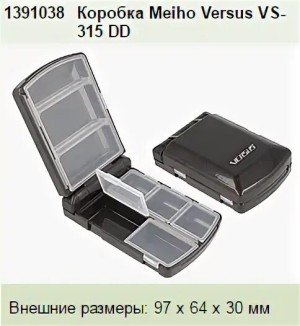 Коробка MEIHO Versus VS315DD