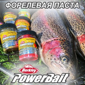 Форелевая паста Berkley