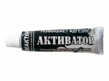 Активатор адгезии