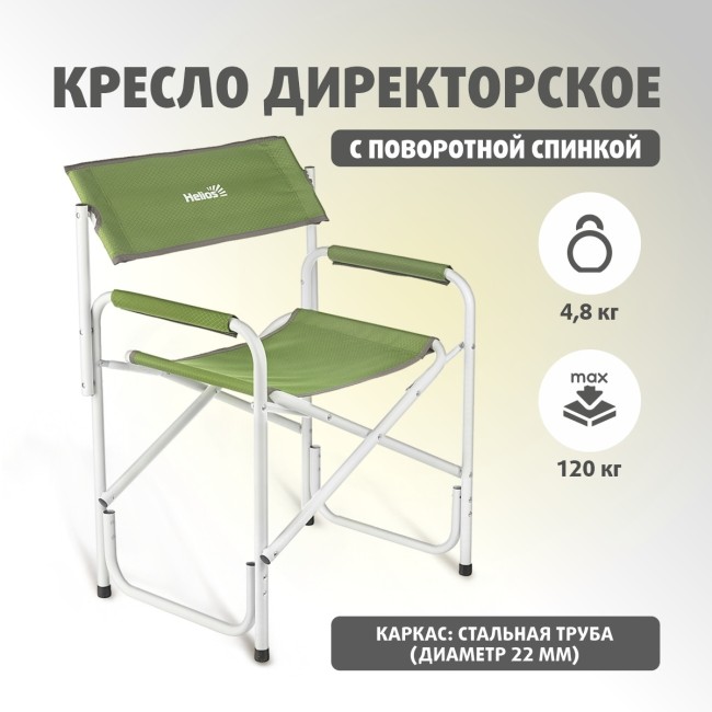 Кресло директорское Helios