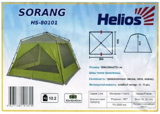 Шатер Helios Sorang