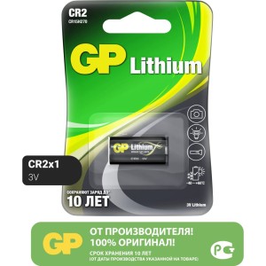 Батарея GP CR2