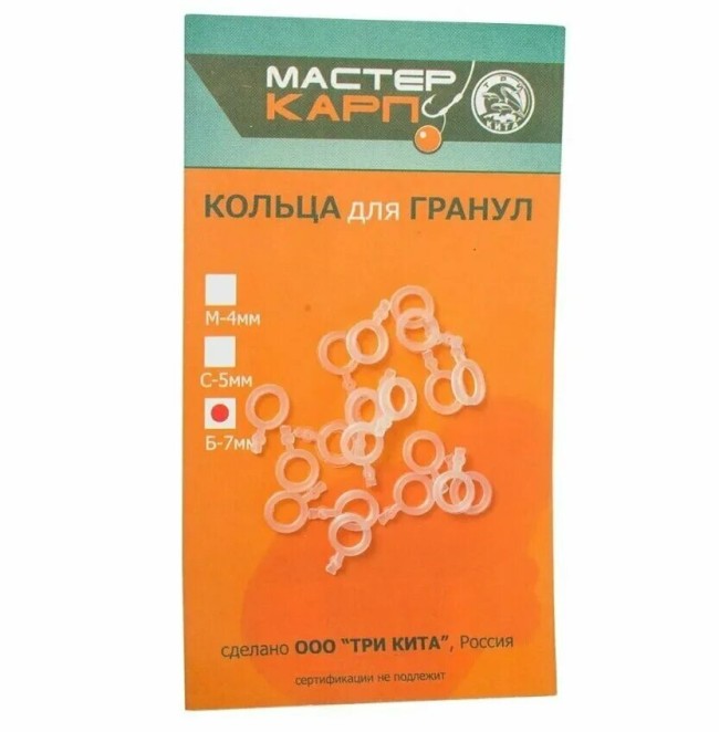 Кольца для пеллетса Три кита
