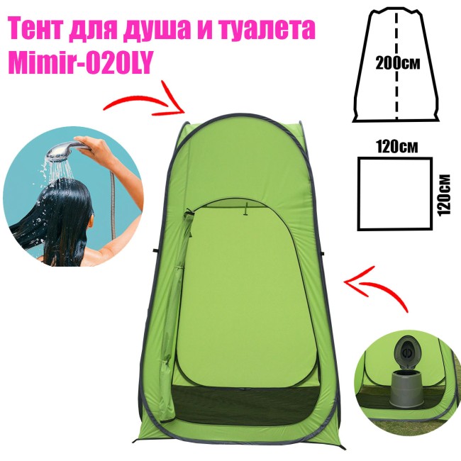 Палатка душ/туалет Mimir
