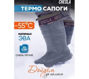 Сапоги Полярник Chesla