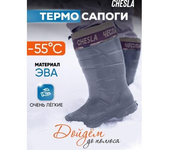 Сапоги Полярник Chesla Сапоги Полярник Chesla