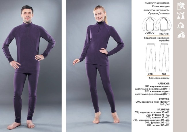 Термобелье Guahoo Fleece Basic 700 Термобелье Guahoo Fleece Basic 700