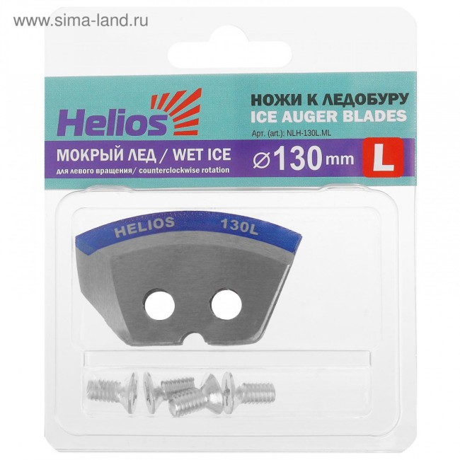 Ножи Helios