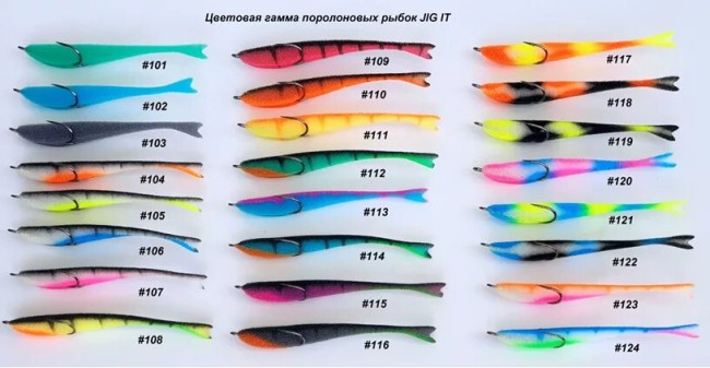 Поролоновая рыбка JigIt