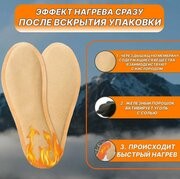 Стельки самонагревающие Удача