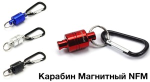 Коннектор магнитный Nautilus