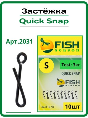 Застежка Fish Season 2031