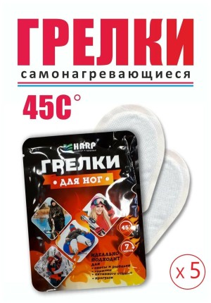 Грелки для ног Harp