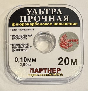 Партнер