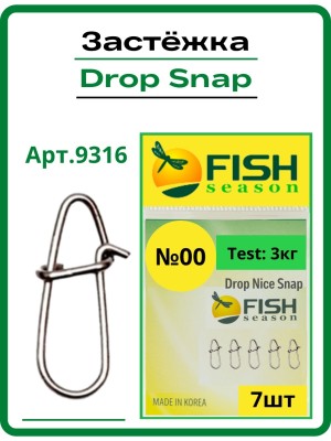 Карабин Fish Season Drop Snap