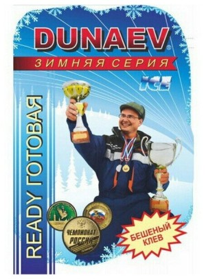 Dunaev Ice Ready